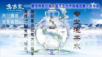 Do Jiquan 2L * 6 bottles of bubble Puer Tea Mountain Spring Tibet glacial water soft water low hardness weak alkali PH7 4