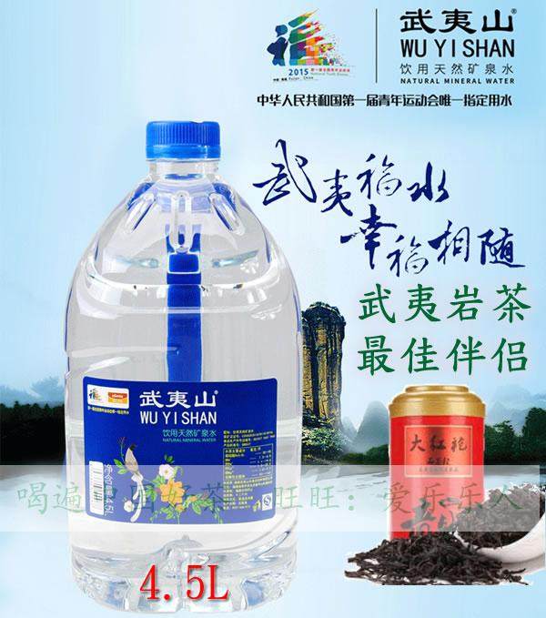 Fujian Wuyi Mountain mineral water 4 5L*4 barrels of mountain tea perfect match with mountain spring water 3 boxes in some cities
