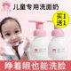 Red Elephant Children's Facial Cleanser Girls Boys Baby Cleansing Foam Baby 3-10-12 Years Old Official Flagship Store Authentic