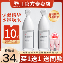 Red Elephant Skin Care Cosmetics Hydrating Essence Facial Essence Rice Essence