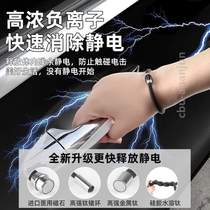 Static anti-static hand release artifact wireless bracelet wristband anti-static human body winter eliminator for men and women