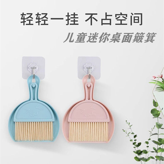 儿童扫帚簸箕套装小学生迷你桌面课桌清理扫把小戳子软毛清洁用品
