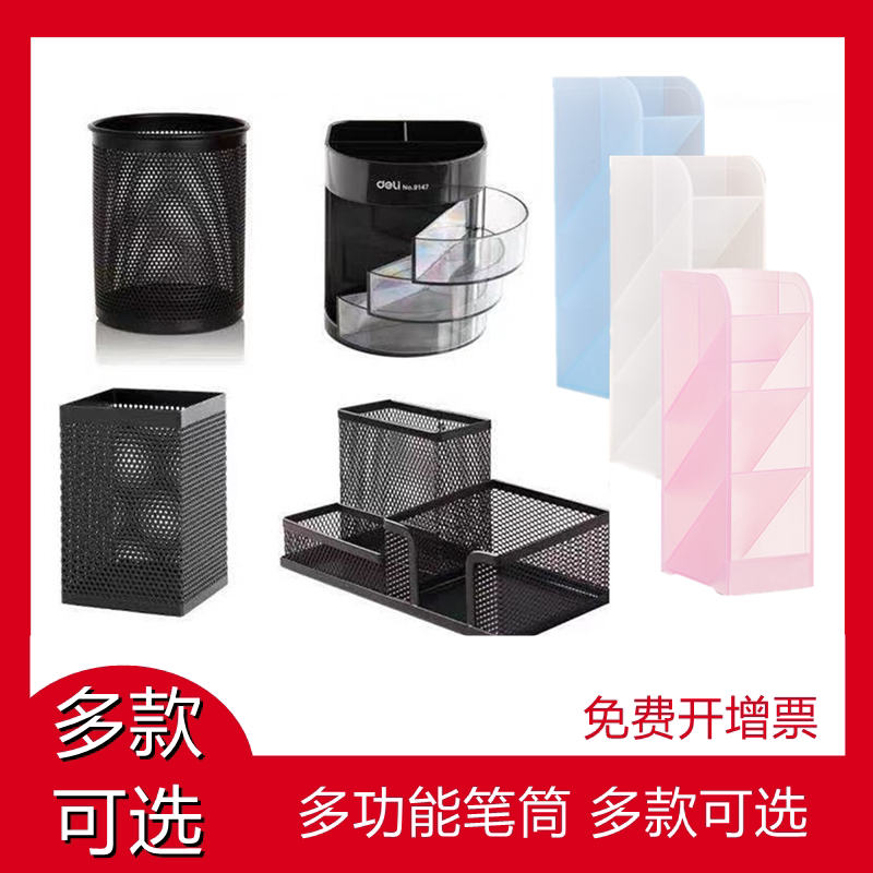 得力多层笔筒多功能四层透明笔筒黑色灰色商务办公金属耐用塑料