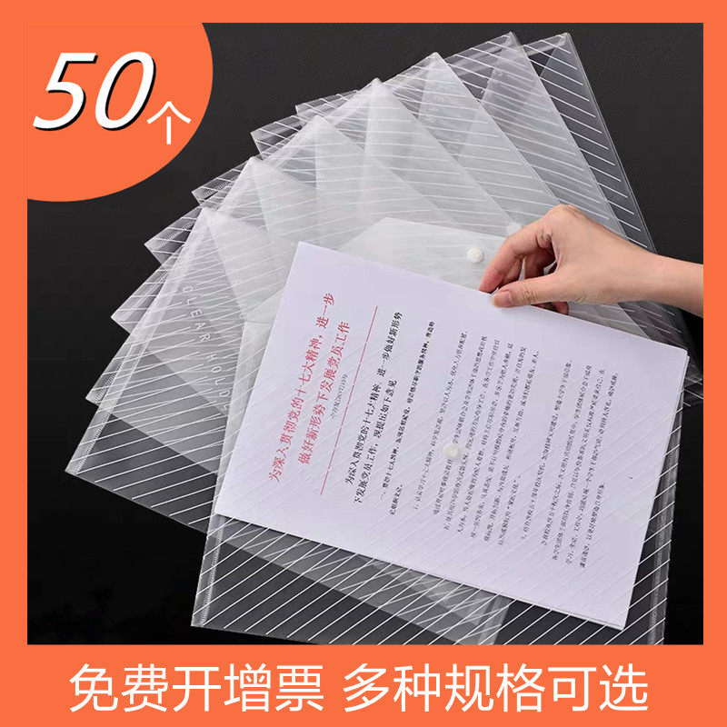 大容量会议A4塑料纽扣文件袋塑料按扣袋资料塑料档案袋办公考试夹