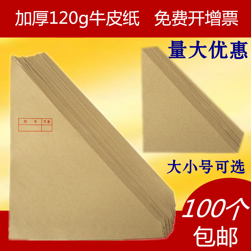 Triangle Archive Bag Kraft Paper File Envelope Kindergarten School Archive Wrap Corner Personnel Custody Bevelled Thickened Paper