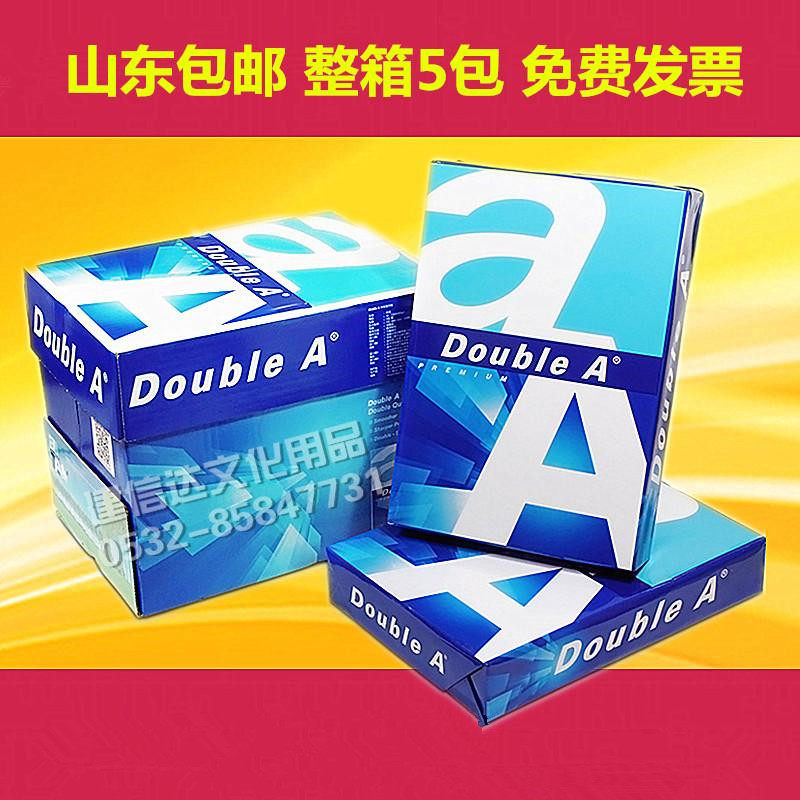 整箱山东包邮达伯埃DoubleA A4打印影印纸5装包进口80g/70g纸双A