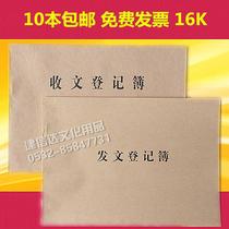 5 volumes of 16K sending register book signature book receiving register book sending and receiving text
