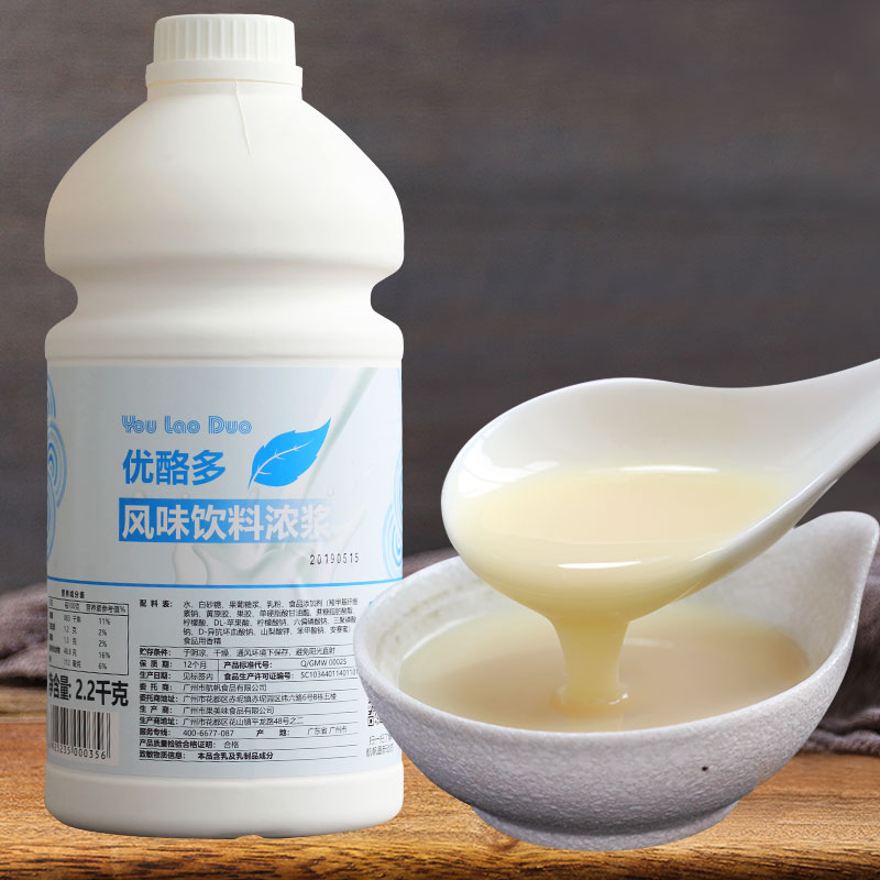 Yoghurt more than two 2kg Concentrated Yogurt Lactic Acid lactic acid bacteria Youg Flavour Beverage Concentrated Pulp sweet Commercial Ingredients Batches