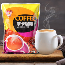 Mocha coffee powder 1KG instant bagged coffee powder commercial mocha flavor handmade diy coffee raw material
