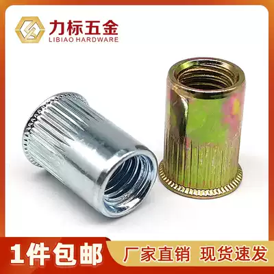 Color plated countersunk head pull rivet nut small countersunk head column pattern nut knurled small head nut M3M4M5M6M8M10M12
