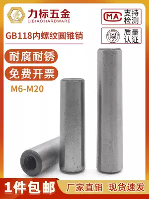 GB118 internal thread taper pins internally threaded pin medium carbon steel heat treatment ф 6 ф 8 ф 10 ф 16