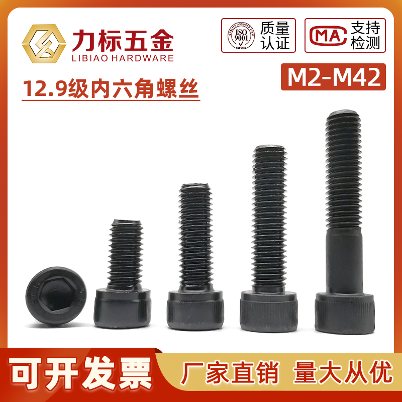 12 9 grade hexagonal screws M10*16 20 22 25 30 35 40 45 50 55 60 65-350