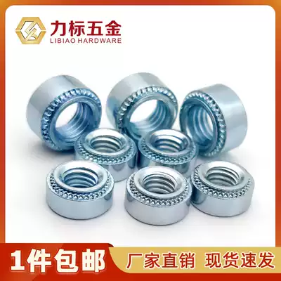 Pressure riveting nut S pressure riveting pressure plate nut environmental protection blue zinc M2 5M3M4M5M6M8M10