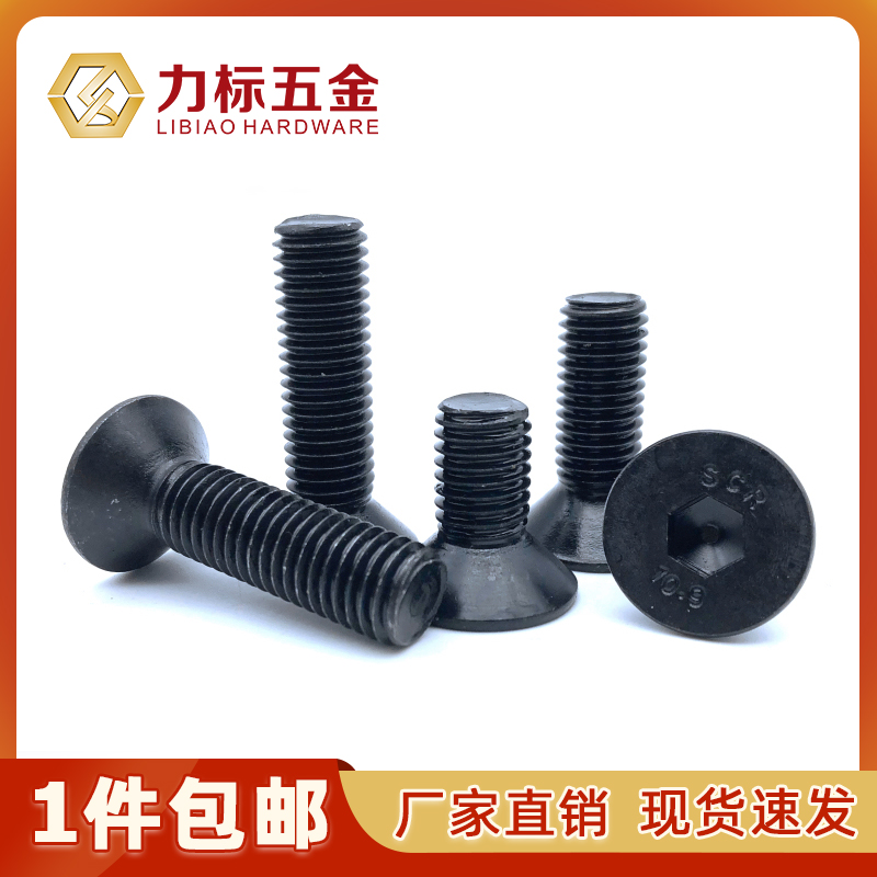 10 9 Class sunken head flat inner hexagonal screw M10 M12 M14 M16 M16 M20 M20 * 30 40 50 60-120