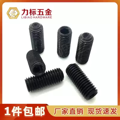 12 9 grade hexagon socket socket screw machine meter screw top wire headless screw M3M4M5M6M8M10