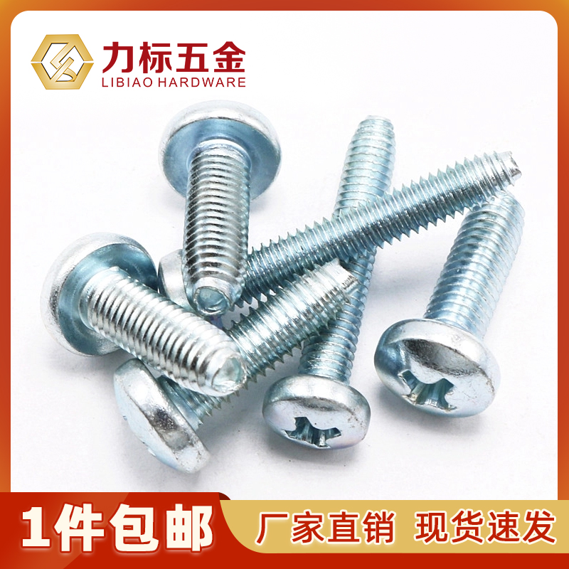 Triangle tooth screw Pan head triangle self-locking screw Cross self-locking screw triangle self-tapping screw M6 M5M4M3