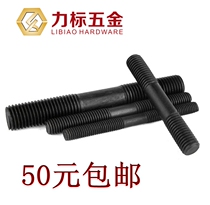 8 Grade 8 double head screw to wire black wall screw stud bolt M24 * 75 ~ M24 * 300