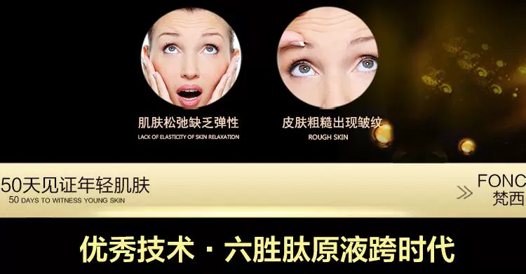 Fanxi Liusheng Peptide Solution Anti-Wrinkle Firming Hyaluronic Acid Facial Serum để khử muối