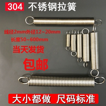 304 stainless steel spring wire diameter 2 mm outer diameter 12 - 20 mm hook total length 50 - 600 mm elasticity