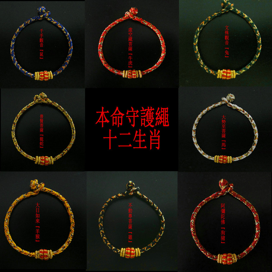 Tibet Straight Hair Zodiac Zodiac's Life Buddha Hand-woven Hand Rope Hand Condensed the Life of the Year Red Rope 2022 Tiger Gift