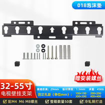 TV mount M type 018 016 019 is applicable to Hisense TCL Changhong 32-55 inch wall bracket