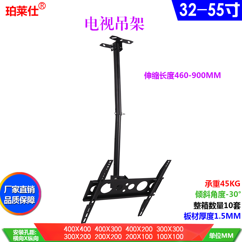 Universal 32-55 inch TV hanger telescopic rotating ceiling ceiling bracket hanging wall display shelf