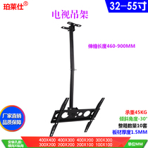 TV hanger telescopic swivel ceiling suspended bracket hanging wall display shelf Universal 32-55 inch