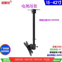 TV hanger ceiling ceiling shelving telescopic swivel hanging wall display bracket universal 14-42 inch
