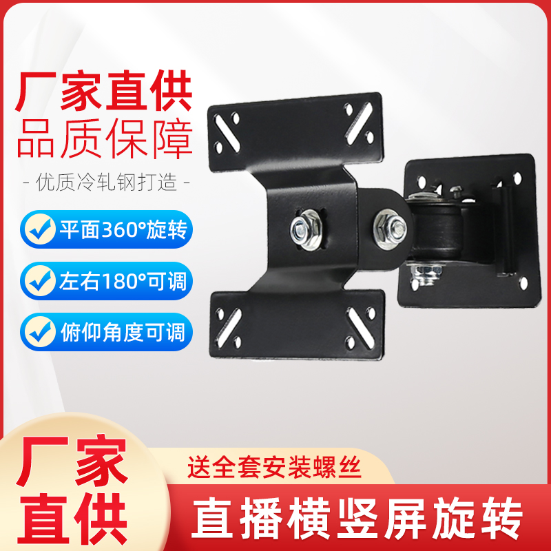 LCD computer screen bracket universal 19 23 24 27 32 inch universal wall hanger angle adjustable