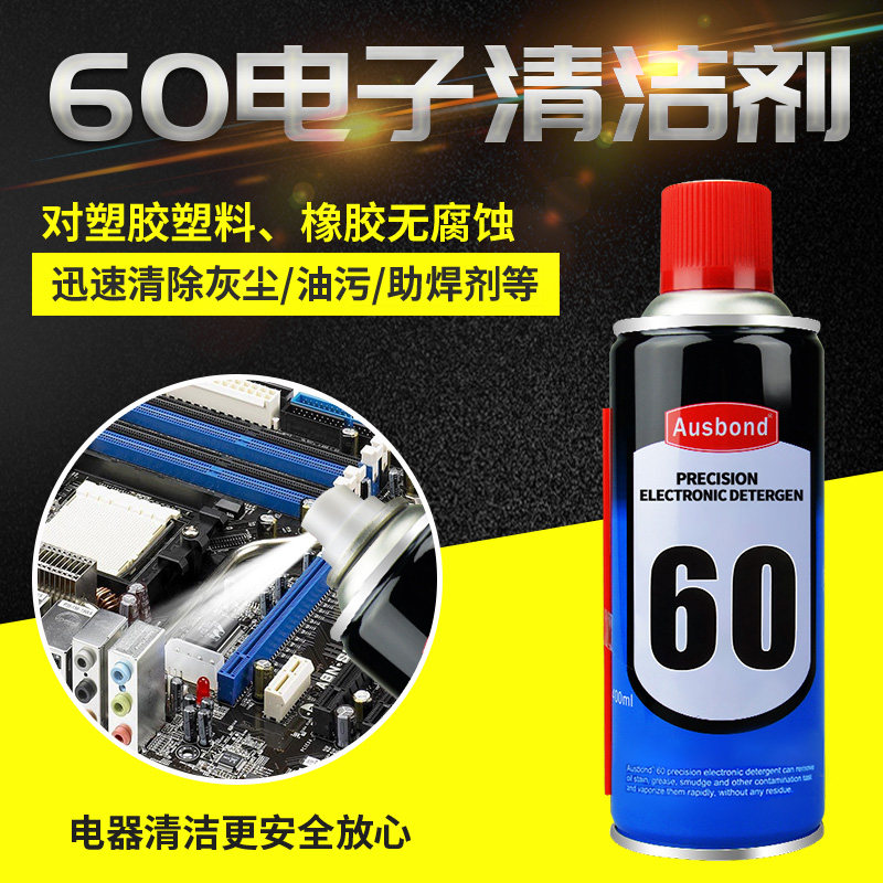 Ausbon Auschond 60 Precision Electronic Cleaning Agent Electrical Main Board Metal Mechanical Cleaning