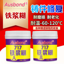 Iron paste iron cement viscosity metal universal repair cast iron resistant high temperature waterproof sealing rubber blocking