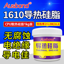 OSBANG 1610 PC CPU thermal silica fat LED lamp power tube power sink white cooling ointment