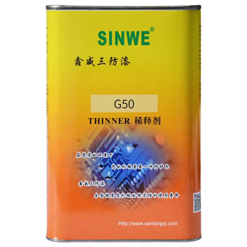 G50 electronic quick-drying three anti-paint thinner PCB circuit board acrylic insulation paint Electronic waterproof car protection