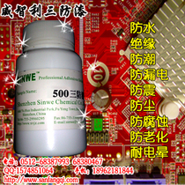 The thermally conductive conformal coating ti yan zhuang insulation fang chao qi wiring board proofing lacquer board three glue samples