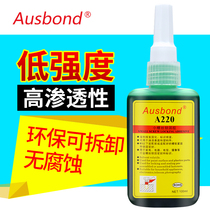 A220 plastic thread glue small screw sealant fixing glue Gong Silk Green Glue screw fastening anti-loose glue