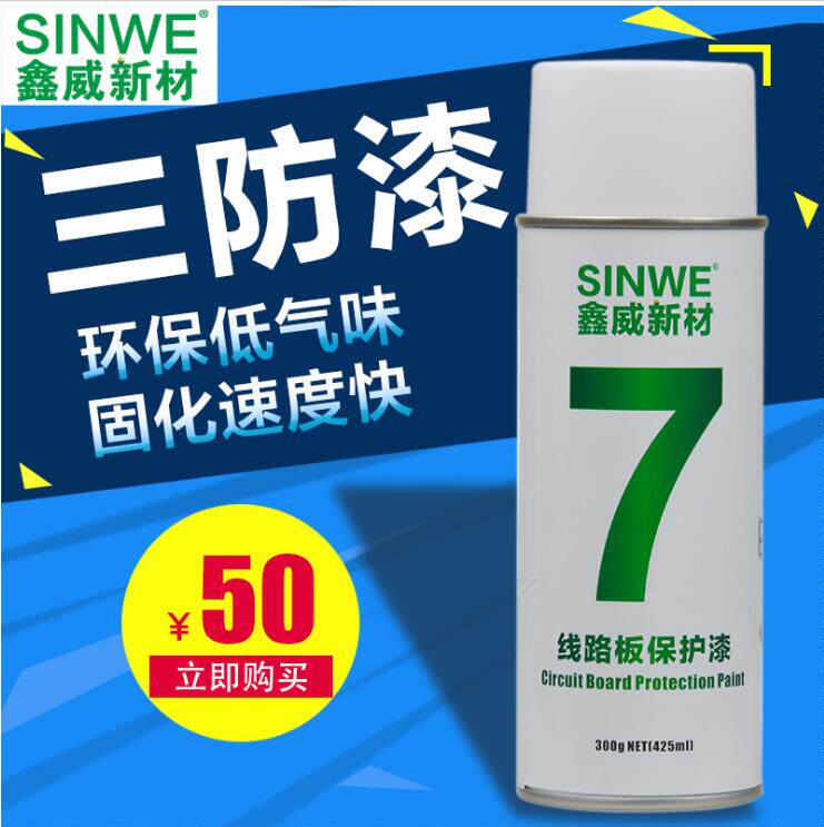 SINWE7 three-proof paint circuit board protection moisture-proof and waterproof three-proof glue spray paint can transparent quick-drying insulating paint