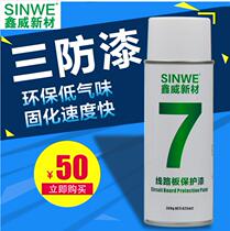 SINWE7 three paint board protection moistureproof waterproof san fang jiao paint transparent insulation