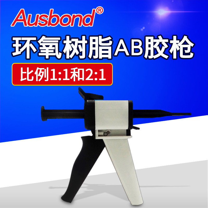 Ospone 50ML epoxy resin AB glue gun double pipe manual push type glue gun double-component mixed pipe rubber gun