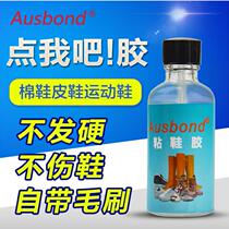 Environmental DIY hand - made powerful universal rubber - glue - glue for woodworking floor decoration building glue