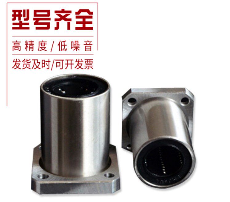 Linear bearing method Langline motion bearing bearing bearing seat light bearing rail LMK12162025303540 UU