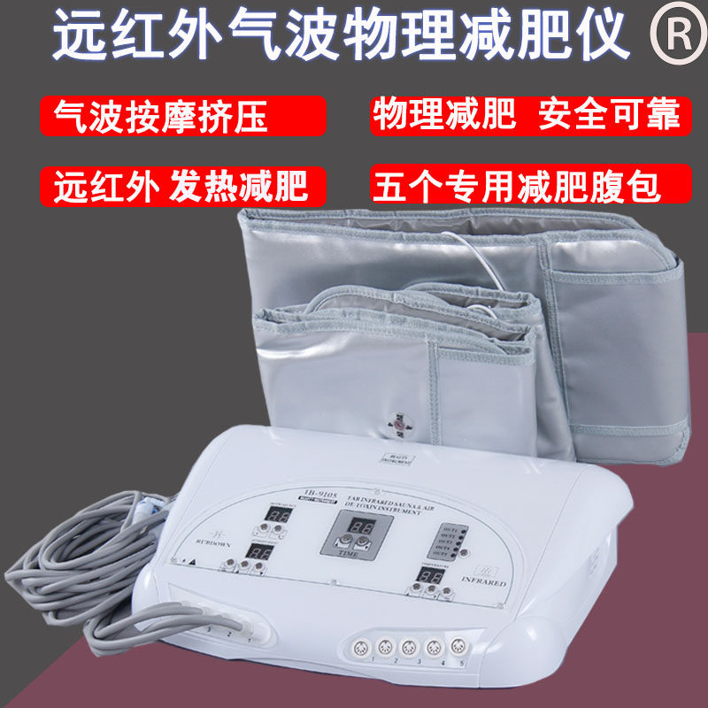 Gas Wave Weight Loss Instrument Material Beauty Salon Special Blast Fat Shaping Slim Waist Slim Leg Moonlight Treasure Box Postnatal Repair Shaping