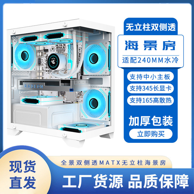 Высококачественный настольный компьютер Taike CLP T2 без опор empty box 240 с водяным охлаждением matx корпус для комнаты с видом на море
