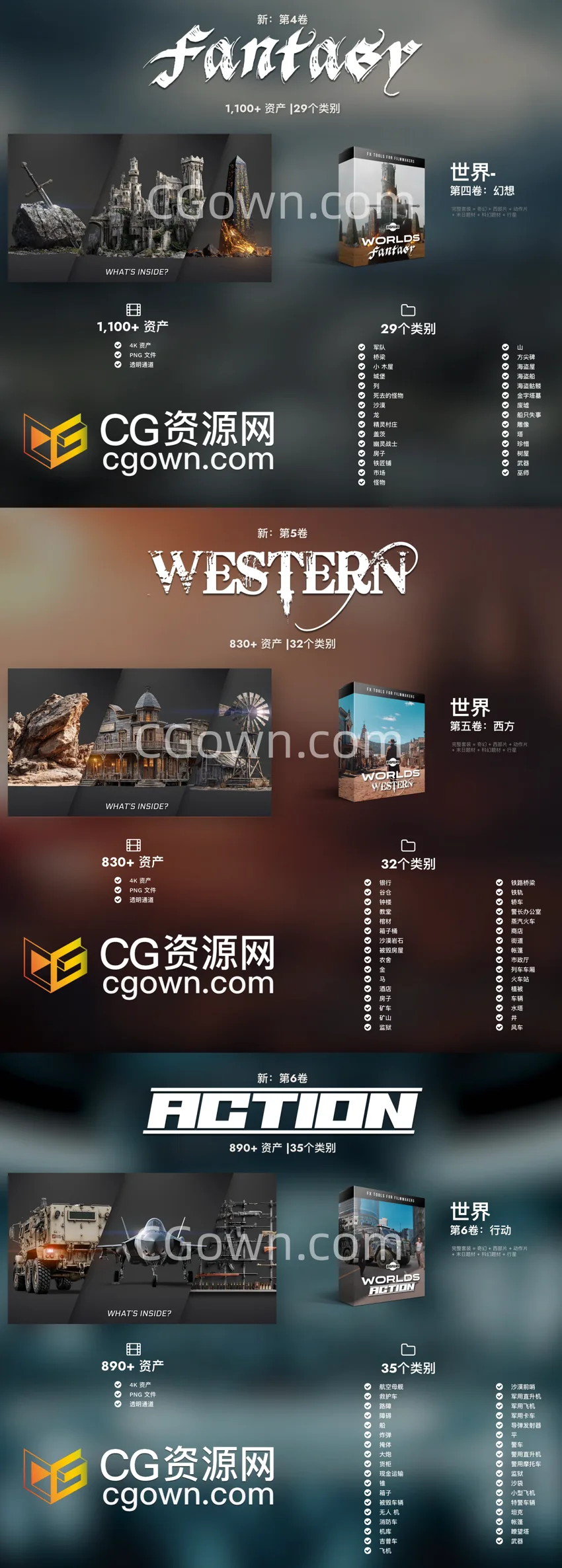 三套3000张奇幻西部动作场景特效合成透明背景PNG图片素材第二卷-CG资源网 三套3000张奇幻西部动作场景特效合成透明背景PNG图片素材第二卷