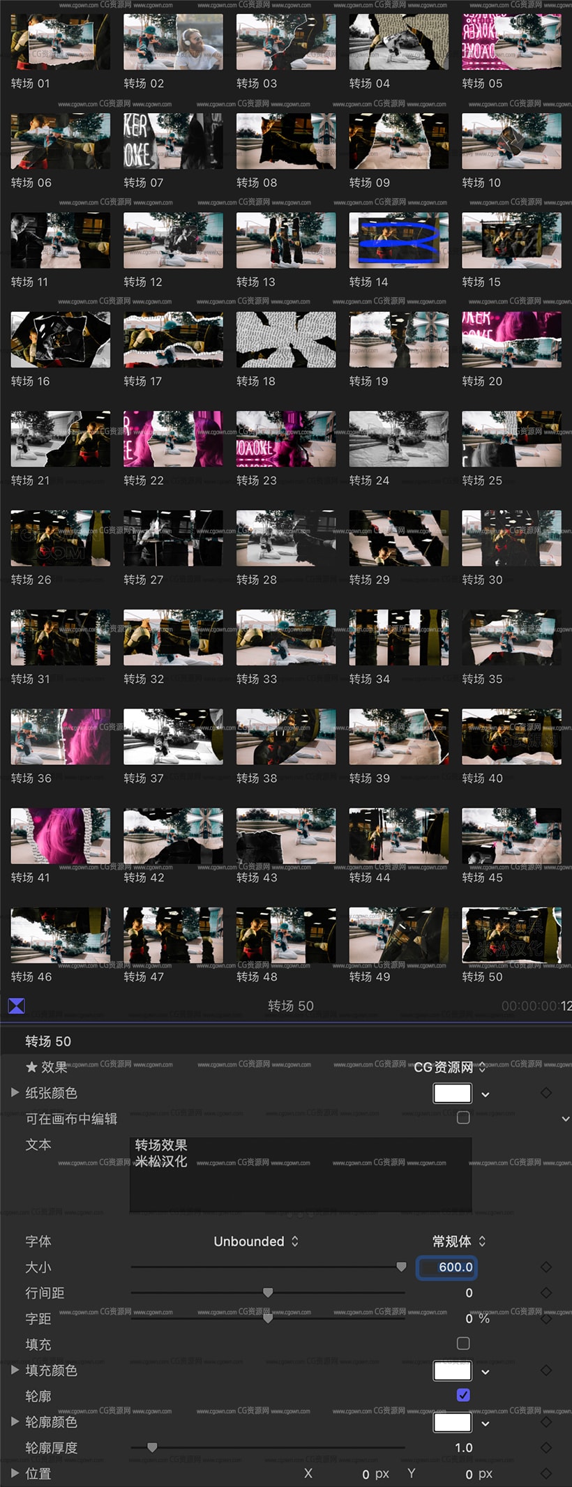 中文FCPX插件50组纸张撕裂效果拼贴纹理视频转场过渡预设