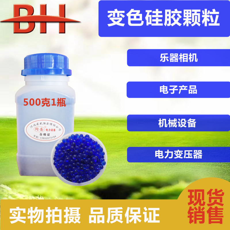 Transformer Suction Machine Silicone discoloration Blue Moisture Absorber Dryer Blue Dryer Dehumidified Moisture-proof Damp Beads