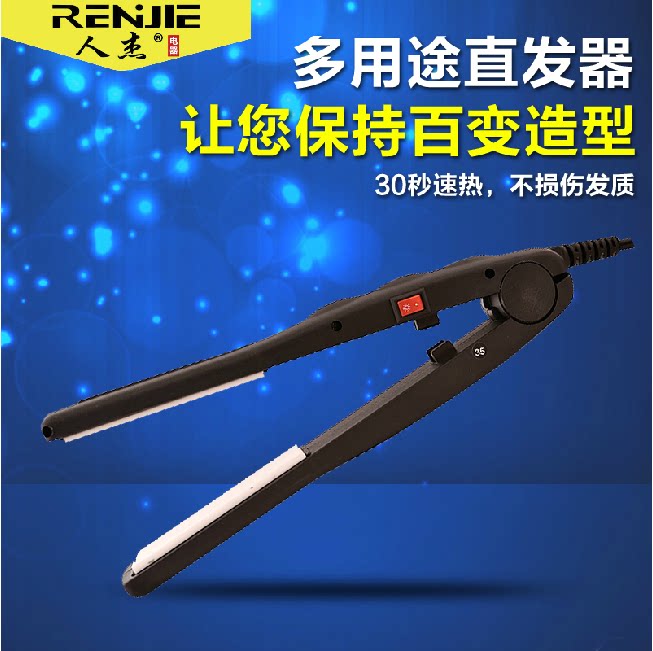 Area hero 135A ceramic hair straightener Perm straightener clip portable mini splint Banghai clip