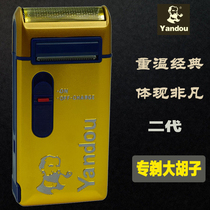 Area Yandou pipe 316 shaver Electric rechargeable reciprocating old man head shaver