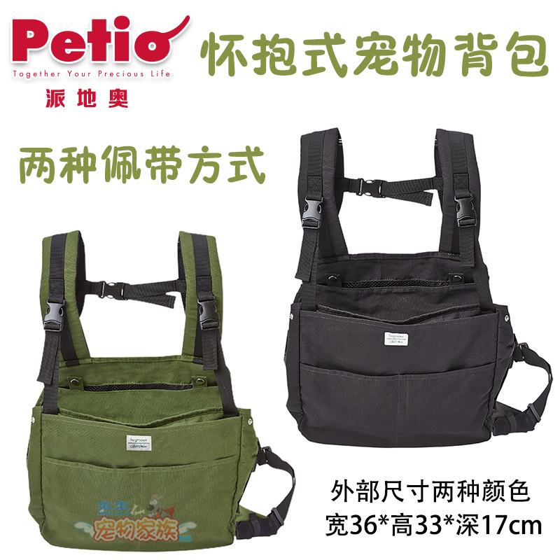Japan's Petio Pet Backpack Portable Backpack Teddy Bichon Hug Dog Backpack