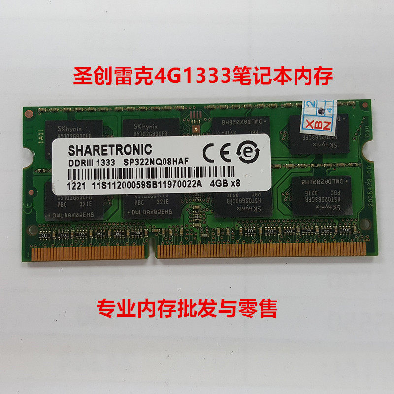 Original loaded St. Genesis SHARETRONIC 4G DDR3 1333 LAPTOP MEMORY
