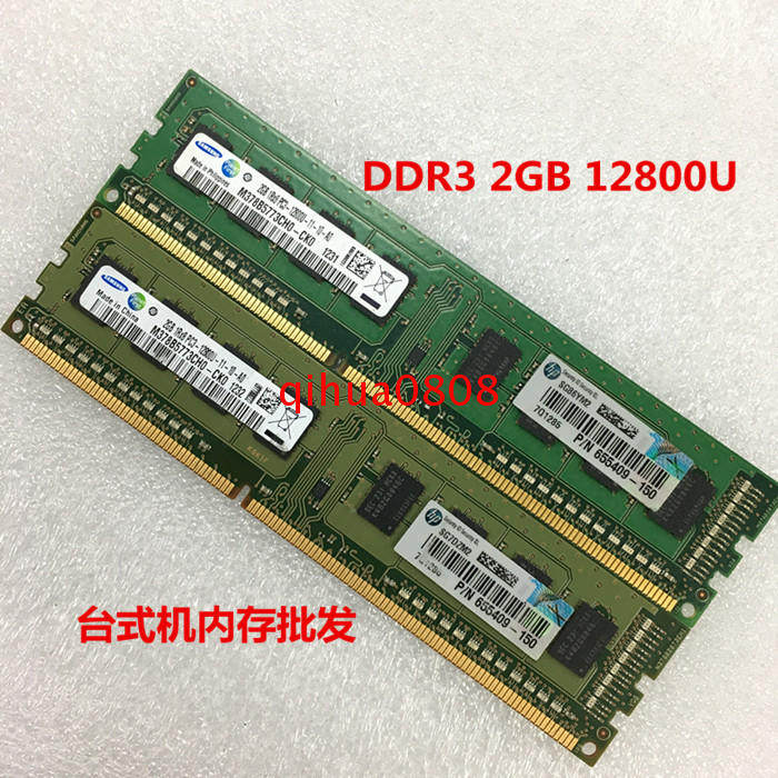 Samsung original plant DDR3 1600 2G PC3-12800 desktop computer memory compatible 1333 1066